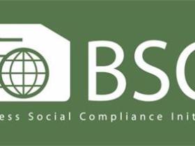 BSCI认证申请流程