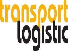 慕尼黑国际物流博览会（Transport logistic）